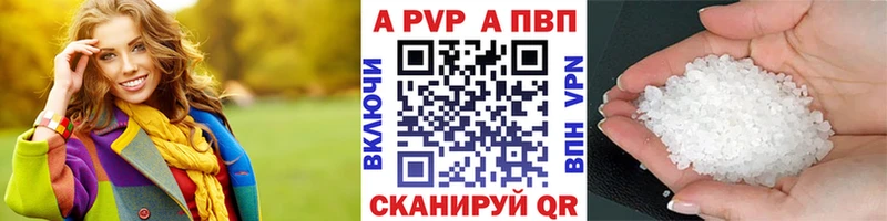 А ПВП Соль  Пролетарск 
