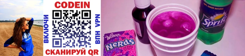 Кодеиновый сироп Lean Purple Drank  закладки  Пролетарск 